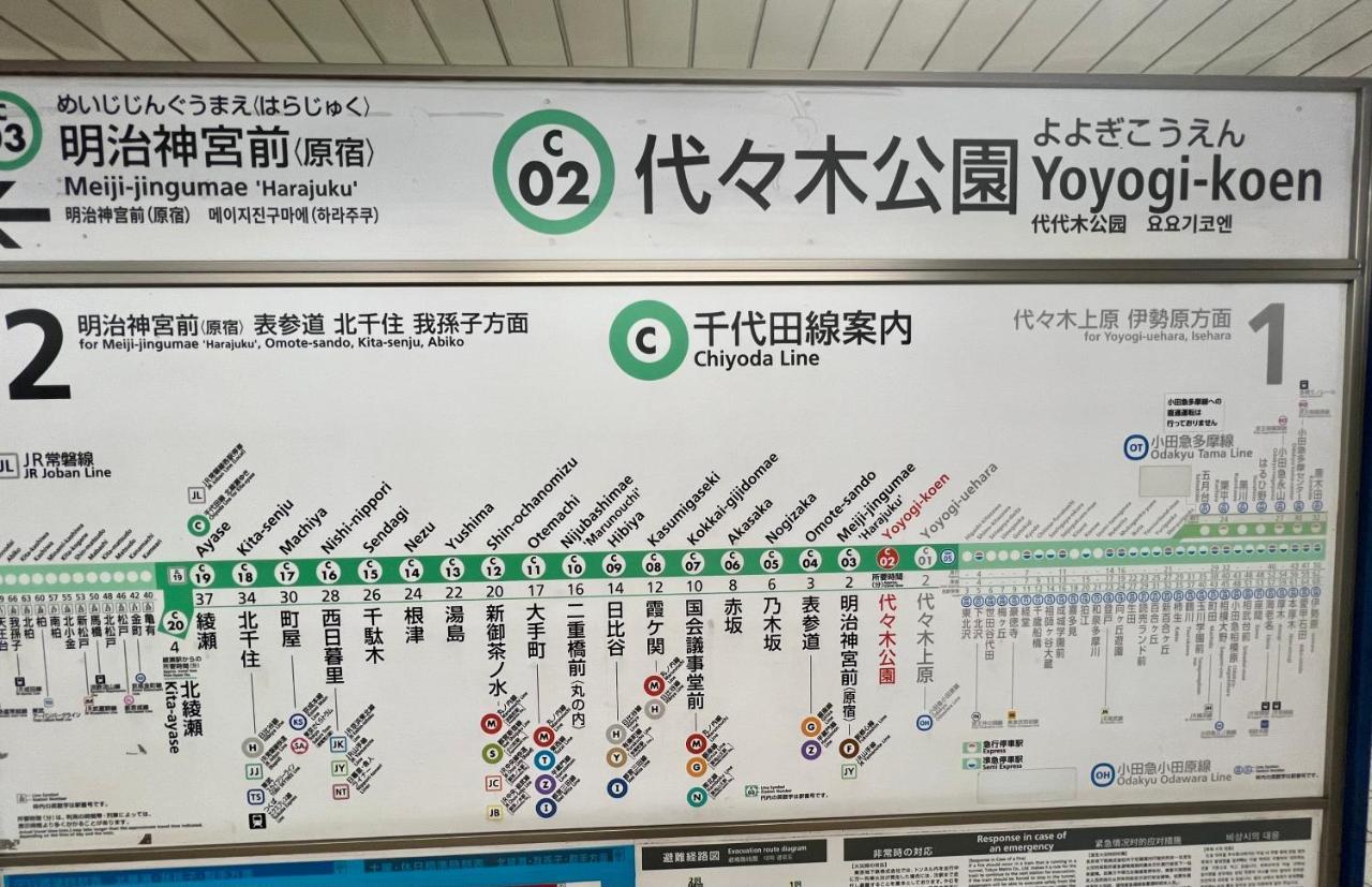 渋谷 広め50M2 2Ldk 代々木公園駅徒歩5分 家族におすすめ Lejlighed Tokyo Eksteriør billede
